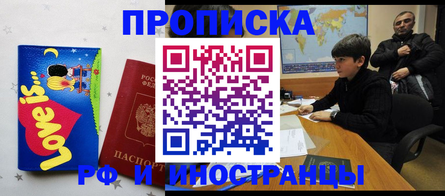 регистрация в Пущино
