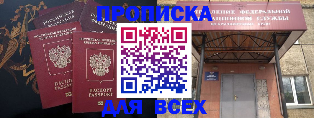 прописка регистрация в Пущино