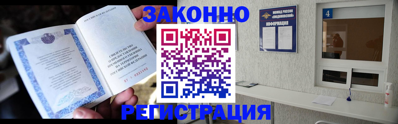 временная регистрация недорого в Пущино